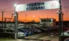 Yediemin Otopark Ücreti 2026 Güncel Fiyat Listesi